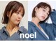 ノエル(NoeL)の写真