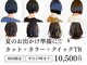トップヘアー アヴェニュー 刈谷(TOPHAIR Avenue)の写真