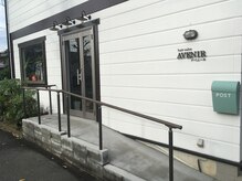 ヘアーサロン アベニール(hair salon AVENIR)の雰囲気（ゆったり過ごせる広々した店内♪）