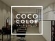 ココカラー イトーヨーカドー東村山店(CoCo Color)の写真