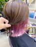 【インナーカラー】カット+ケアブリーチ込インナーカラー+トリートメント