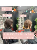 エミュ(emu) 髪質改善/極上艶髪/ショートカット