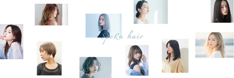 スペラ 成田店(SpeRa)のサロンヘッダー