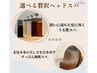 【カットなし】選べる贅沢ヘッドスパ(30分)【疲れた日のご褒美に】