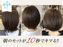 アシャ ヘアー ソリューション 神戸店(asha hair solution)
