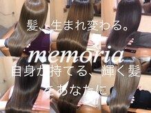 メモリア(memoria)
