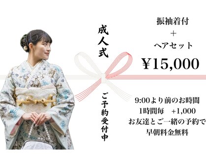 華かざり 京都 祇園四条の写真