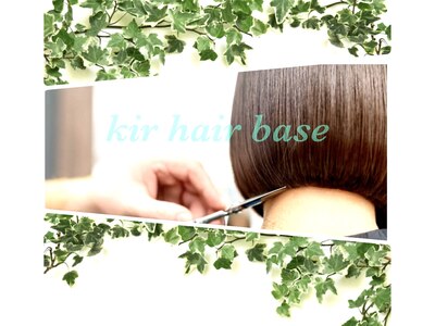 キールヘアーベイス(kir hair base)