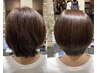 【矯正まではしたくない】極美(キワミ)髪質改善　