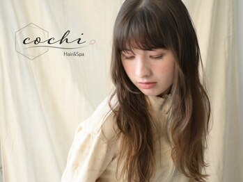 コチ(cochi)の写真/大人女性に嬉しいこだわりのある上質空間。髪の悩みを解決してくれるから、通う度に理想の髪質に。