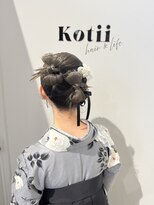 コティ(Kotii)&nbsp;ご卒業おめでとうございます♪特別な日の袴スタイル
