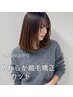 【全員】やわらか縮毛矯正+カット￥17050→￥15950 自然な仕上がり◎