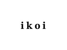 ikoi【11月11日NEW OPEN(予定)】