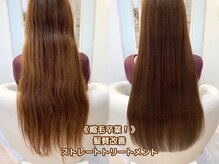 ≪縮毛卒業!髪質改善ストレートトリートメント≫ダメージレスに癖を解決<大宮/髪質改善/縮毛矯正/髪質改善>