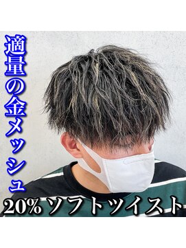 ルースト 心斎橋店(ROOST) マッシュ/金メッシュ/ツイストパーマ