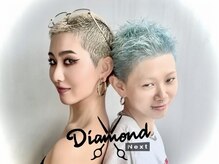 ダイヤモンド ネクスト(Diamond Next)
