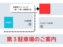 ポート(PORT)の雰囲気（日交パーキングのサービス券もご用意しております）