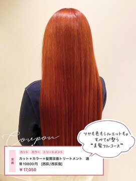 ニシオギ ヴォイス 西荻窪店(nishiogi voice) 髪質改善ストレートで大変身