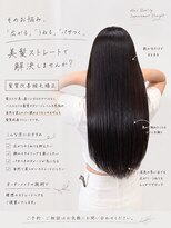 アース 若葉台店(EARTH)&nbsp;若葉台で髪質改善縮毛矯正｜自然なツヤと柔らかいストレートへ