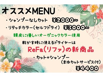 Manoa【マノア】