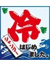 【夏限定】メンズカット+冷やしシャンプー
