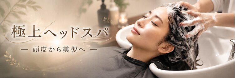 完全個室ヘアケア特化サロン Arno hair&treatment 吉塚店【7/11オープン(予定)】のサロンヘッダー