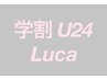 【学割U24】似合わせカット+マスクトリートメント　￥5500 → ￥4000