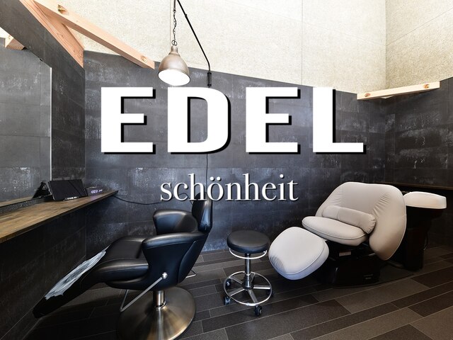 エーデルシェーンハイト(EDEL schonheit)