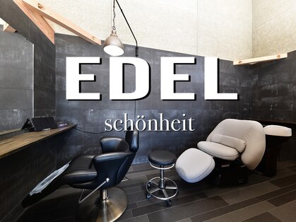 エーデルシェーンハイト(EDEL schonheit)の写真