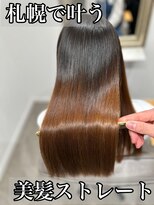 ボクノ 8号店 北14条(bokuno)&nbsp;髪質改善/髪質改善矯正/髪質改善トリートメント/縮毛矯正