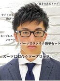 ビジネス無造作黒髪ツーブロックパーマ