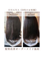 ヘアー エステティック サロン オハナ(Hair Aesthetic Salon OHANA)&nbsp;毎月継続来店9回目★50代お客様の髪質改善★