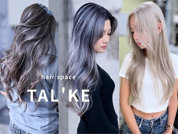 トーク 伊丹本店(TAL'KE)の写真/ブリーチデザインを、もっと自由に。[伊丹/伊丹駅/ブリーチ/レイヤーカット/バレイヤージュ/ハイライト]