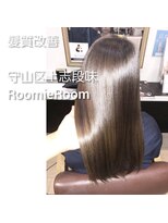 ルーミールーム(RoomieRoom)&nbsp;森本タクミ　の　髪質改善/縮毛矯正/白髪染め/髪質改善カラー