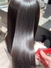 ☆圧倒的艶髪☆【髪質改善トリートメント＋カット】￥19800