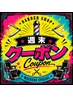 17日【週末限定クーポン】カット+炭酸ヘッドスパ¥4000