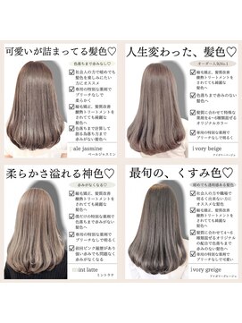 ロンド ルージュ 銀座店(Lond rouge) ブリーチなしのオリジナルカラー