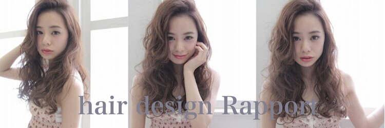 ヘアデザイン ラポール 茨木店(hair design Rapport)のサロンヘッダー