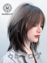 マックスビューティーギンザ(MAXBEAUTY GINZA) 朝楽!ネオウルフロブ☆銀座/東京駅