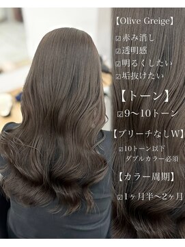 オットット(OttottO) オリーブグレージュ