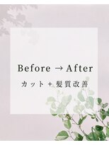 ソイア 春日井店(Soea)&nbsp;40代　髪質改善