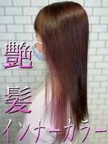 アース 武蔵境店(HAIR & MAKE EARTH) 艶髪インナーカラー☆