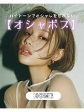 毎月５00人のボブを担当する HOMEの丁寧で繊細なカット技術◎ 【ショートボブ/ボブ/下北沢駅/髪質改善】