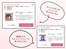 クーポンが多くて、どれにしたら良いですか？【メンズ/ヘッドスパ/インナーカラー/眉毛/マッシュ/眉毛】