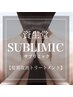 カット＋カラー＋【SUBLIMIC酸熱トリートメント】認定サロン髪質改善 ￥16960