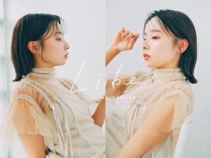 リィベ(Liibe)の写真