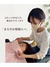 【月曜日限定】ゆがみや気になる顔の変化に。まろやか整顔ヘッドスパ　