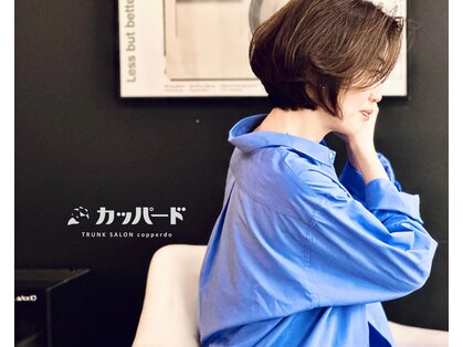 トランクサロンカッパードの写真