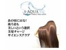 【髪質改善】サイエンスアクア   11000円～→初回20％OFF 8800円～