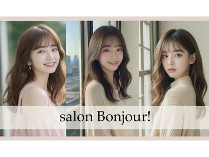 サロンボンジュール(salon Bonjour)の写真